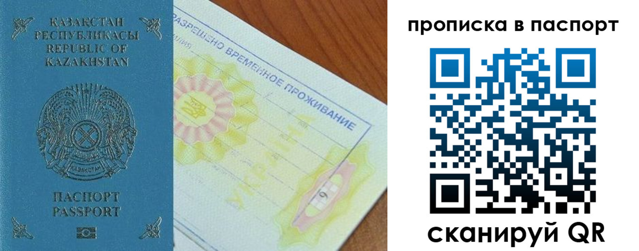 прописка для военкомата в Никольске