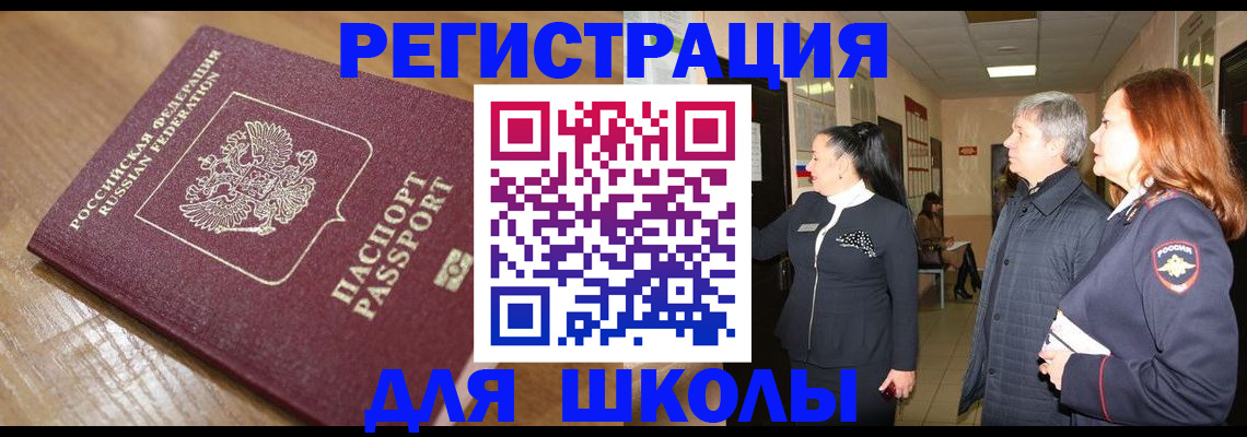 найти адрес прописки в Никольске